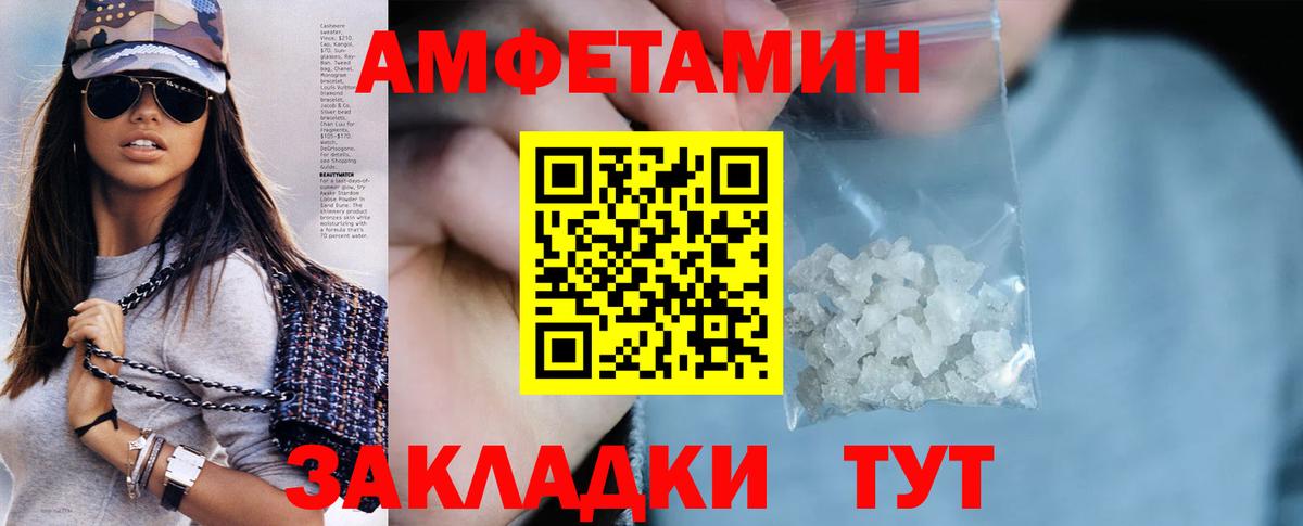 Amphetamine  Вход с VPN  Рузаевка  АМФ Premium 