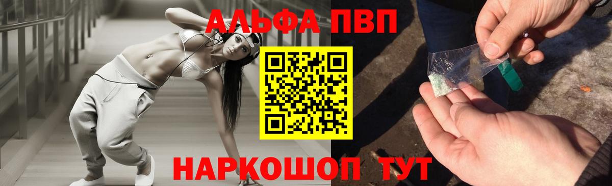 APVP мука  Вход с VPN  Alpha PVP Crystall  Alpha-PVP  Alfa_PVP Соль  Рузаевка 