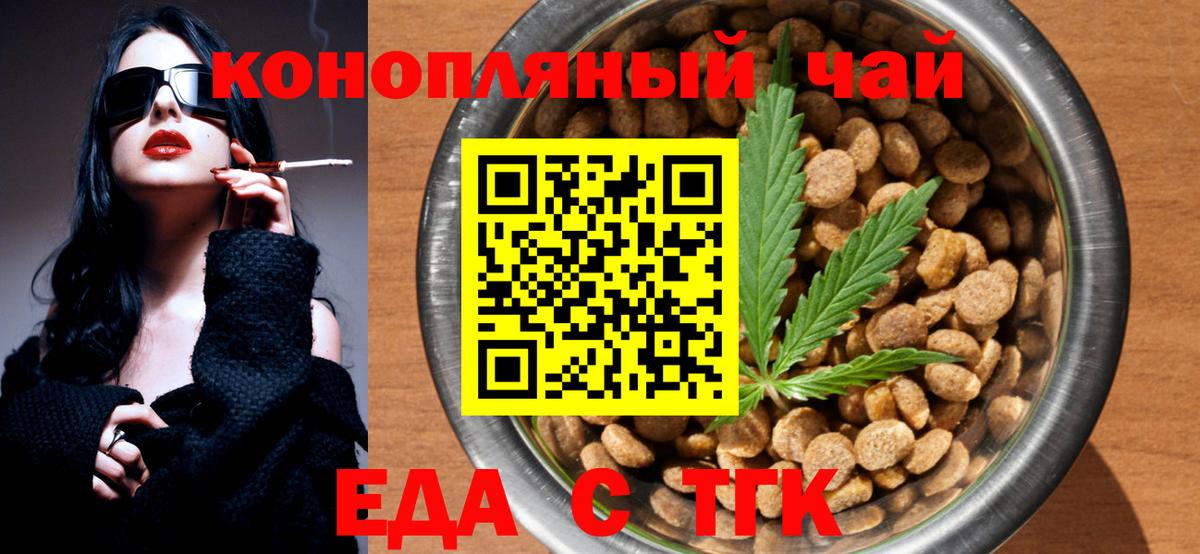Cannafood марихуана  Вход с VPN  Рузаевка 