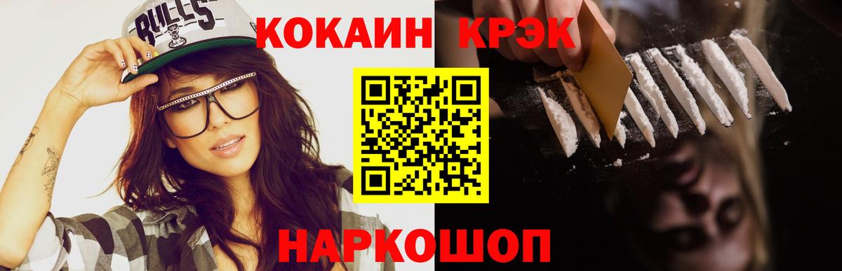 КОКАИН Боливия Рузаевка