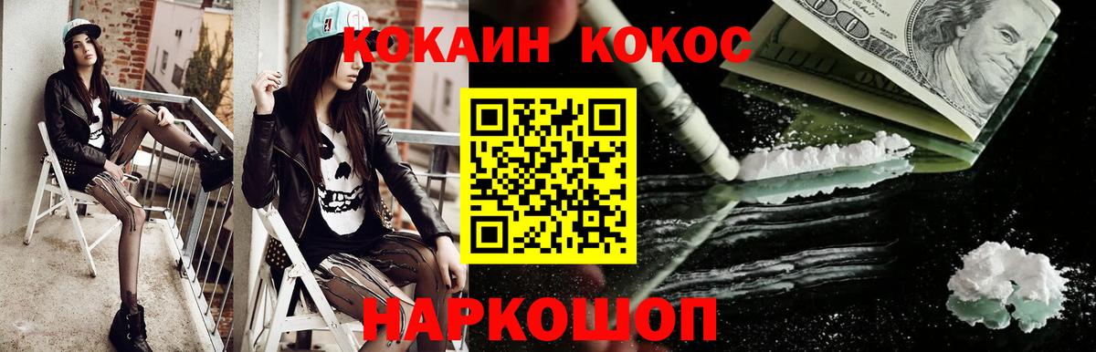Рузаевка  КОКАИН Эквадор  COCAIN 99%  Вход с VPN 