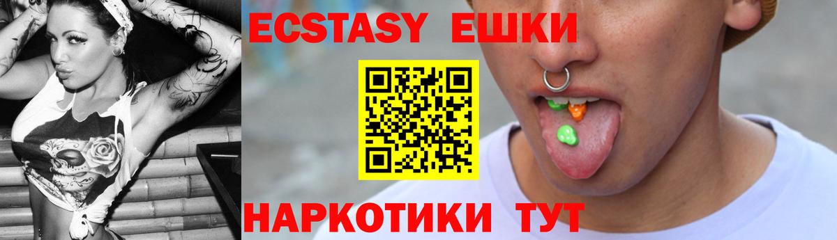 Экстази 300 mg Рузаевка