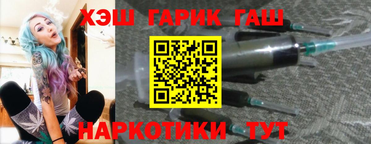 Рузаевка  Гашиш VHQ  ГАШИШ убойный  Вход с VPN 