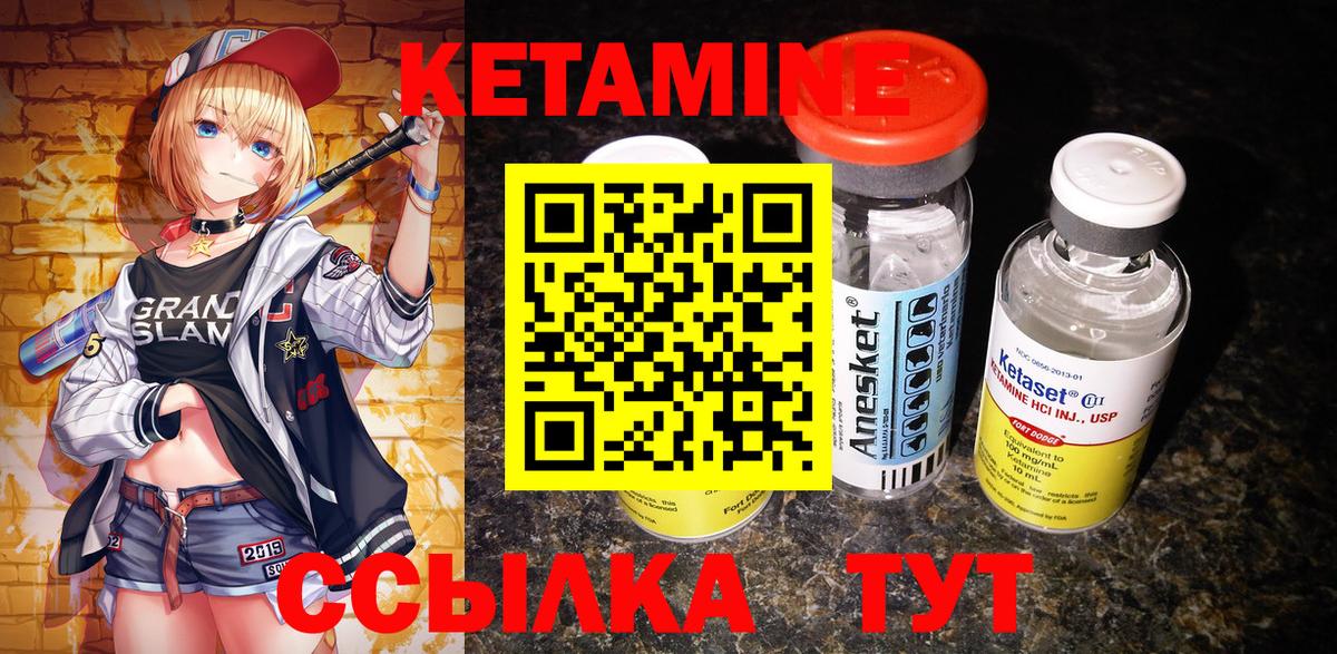 Рузаевка  КЕТАМИН ketamine  Кетамин ketamine  Вход с VPN 