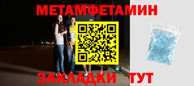 мет Первоуральск
