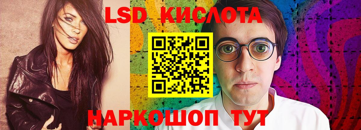 Рузаевка  ЛСД экстази кислота  LSD-25 экстази  Вход с VPN  Лсд 25 экстази ecstasy 
