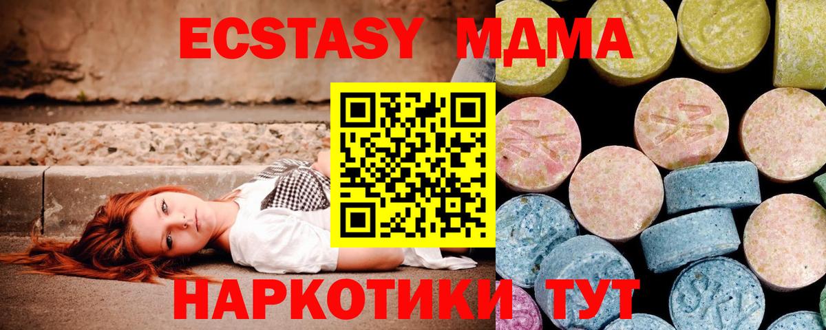 МДМА  МДМА crystal  Вход с VPN  Рузаевка 
