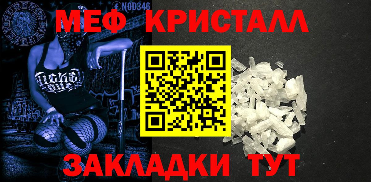 МЯУ-МЯУ  Вход с VPN  Мефедрон мяу мяу  Рузаевка  гидра ТОР  Мефедрон  МЕФ мука 