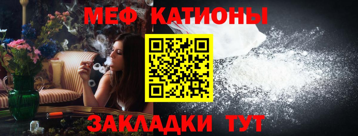 МЕФ кристаллы Рузаевка