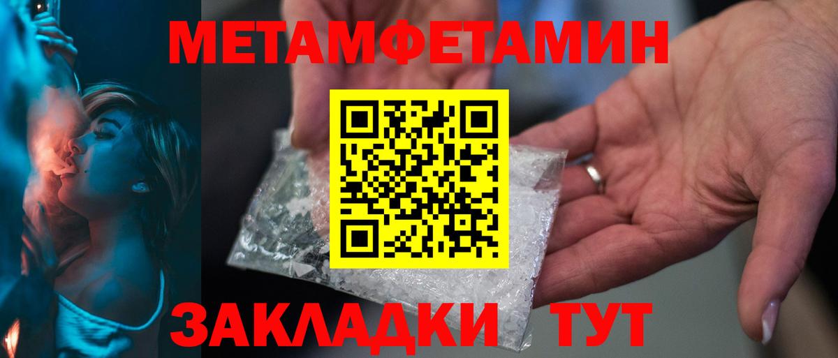Метамфетамин витя  Вход с VPN  Рузаевка  МЕТАМФЕТАМИН  Метамфетамин витя 
