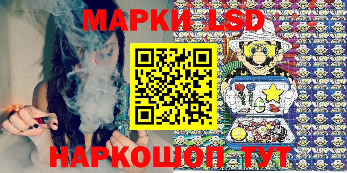 Наркотические марки 1500мкг  Вход с VPN  Рузаевка 