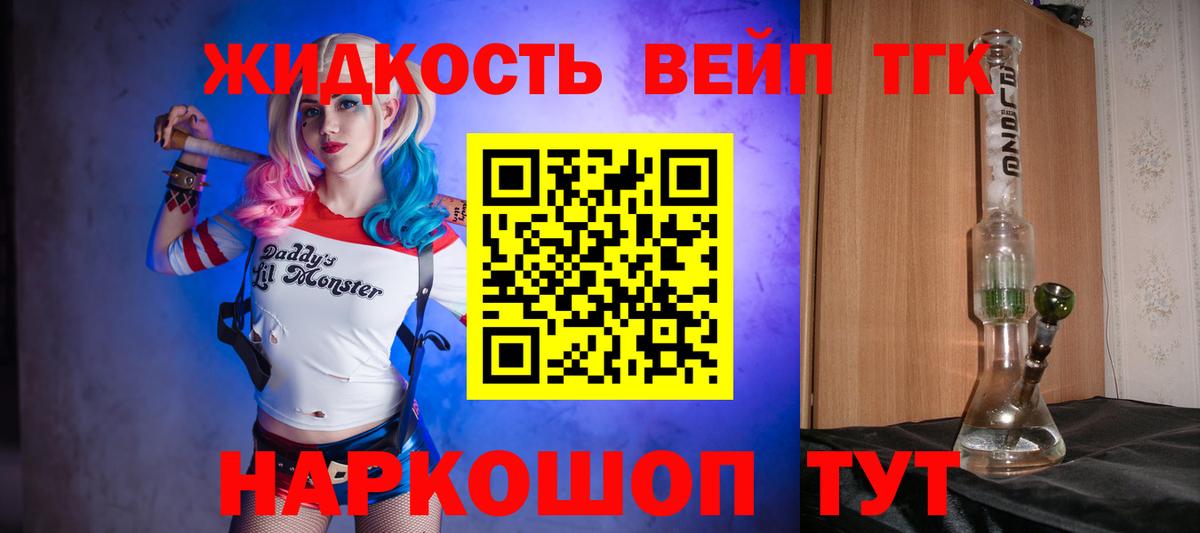 ТГК концентрат  Вход с VPN  ТГК THC oil  Рузаевка 