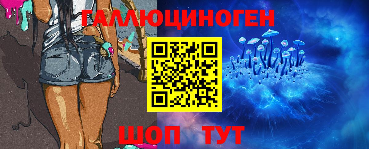 Псилоцибиновые грибы MAGIC MUSHROOMS Рузаевка